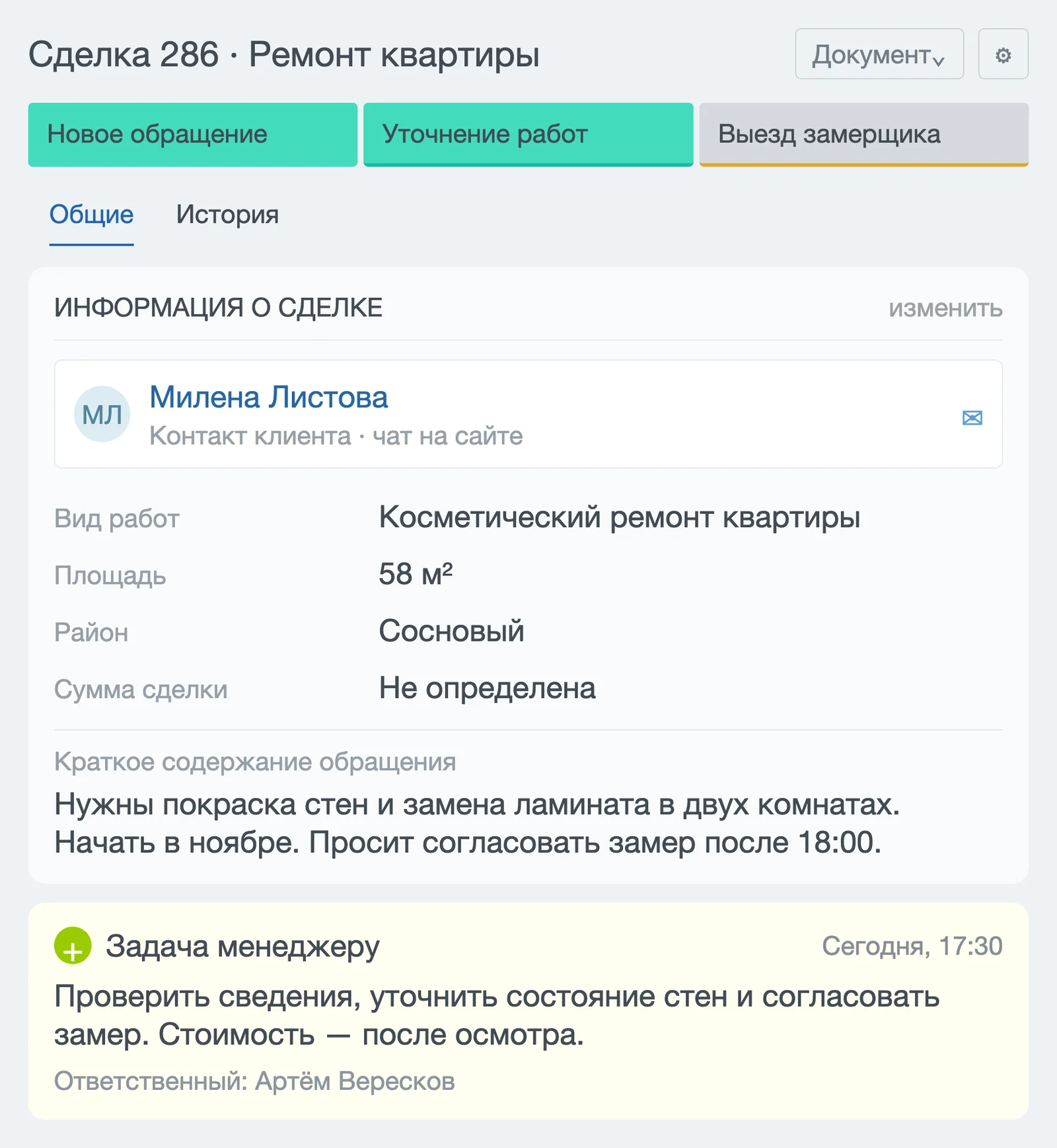 Карточка сделки: контакт клиента, вид работ, площадь, район, краткое содержание обращения и задача менеджеру; использовать вымышленные данные — экран Битрикс24